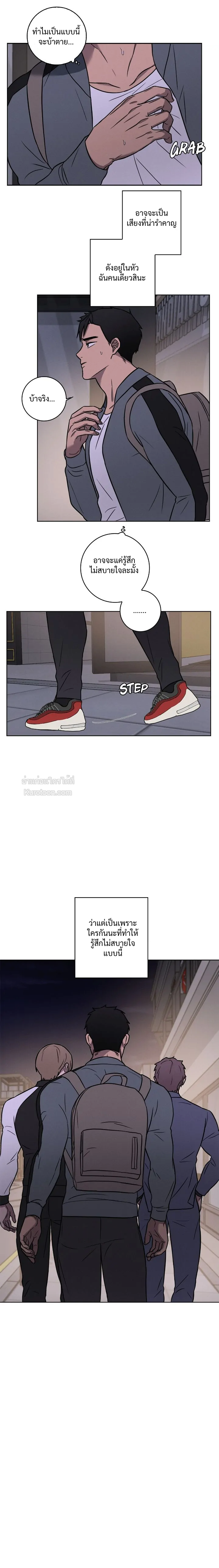 Love Gym : โค้ชครับ รับรักผมที ตอนที่ 19 - รูปที่ 2